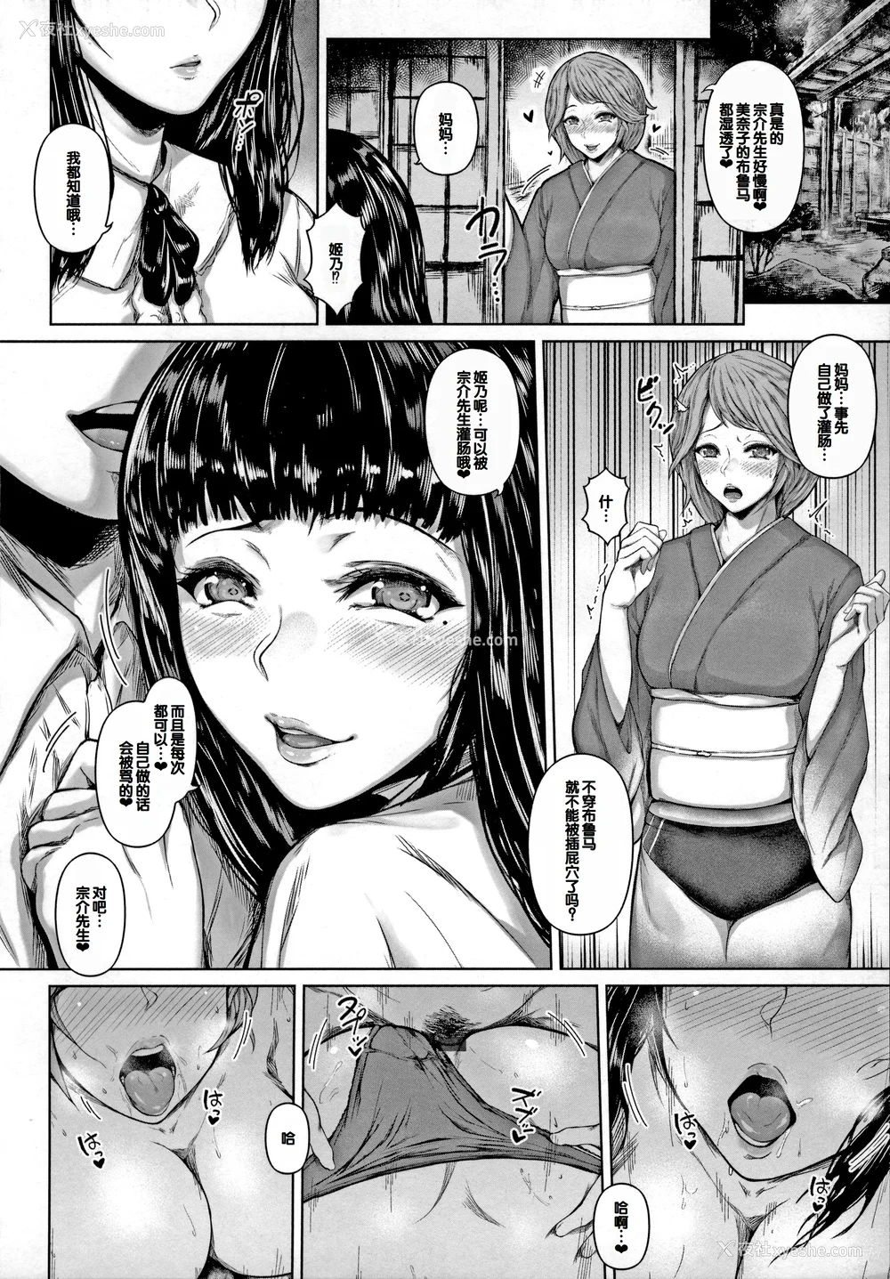 60P - [真夜中足穂] ペットの品格 [甜族星人赞助汉化]