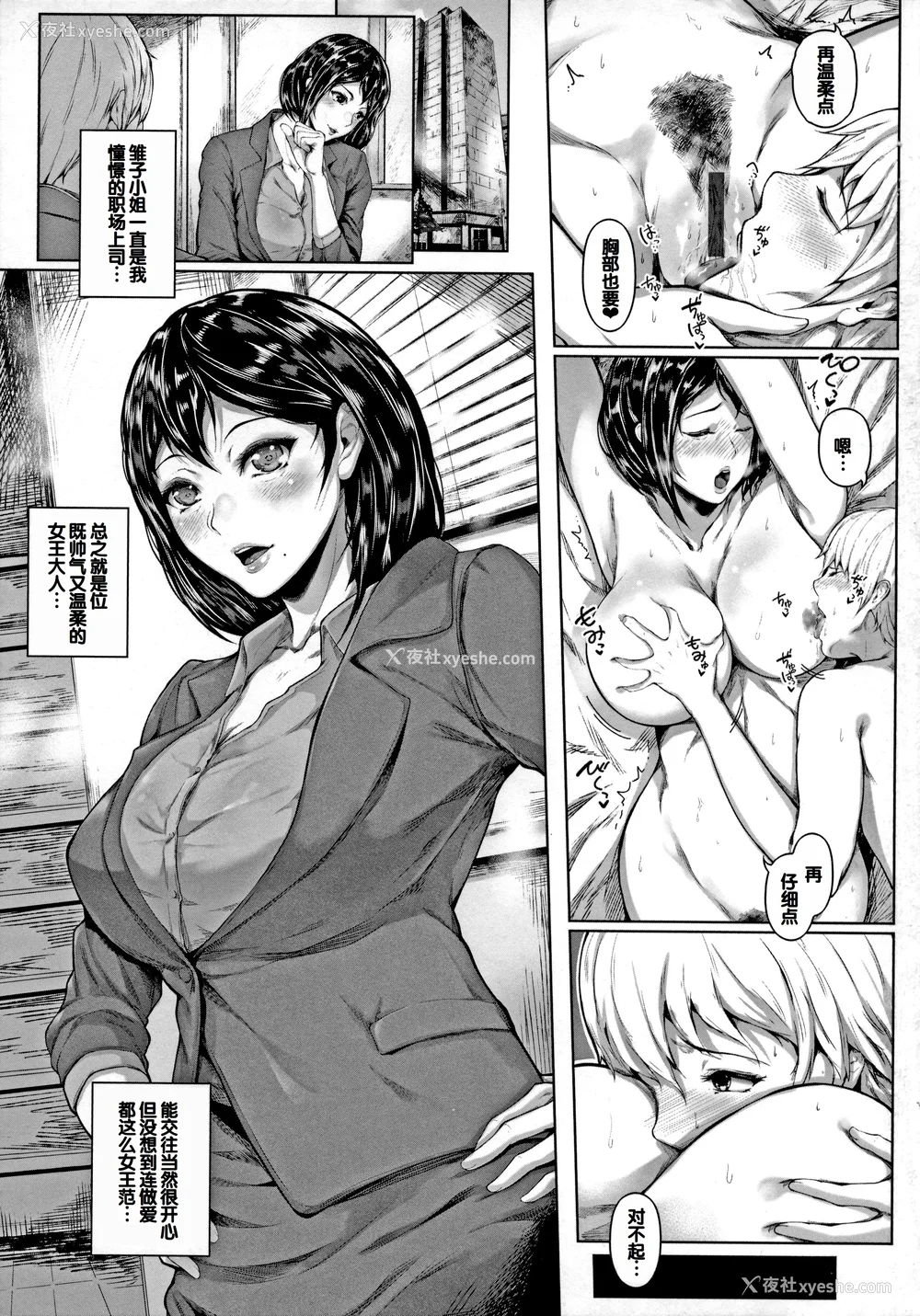 77P - [真夜中足穂] ペットの品格 [甜族星人赞助汉化]