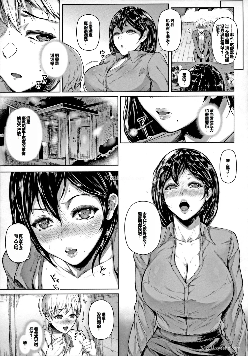 79P - [真夜中足穂] ペットの品格 [甜族星人赞助汉化]