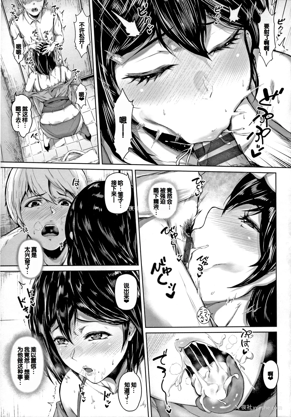 83P - [真夜中足穂] ペットの品格 [甜族星人赞助汉化]
