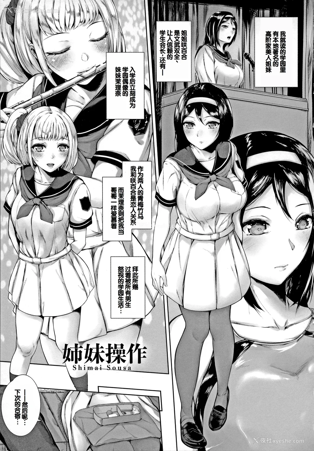 97P - [真夜中足穂] ペットの品格 [甜族星人赞助汉化]