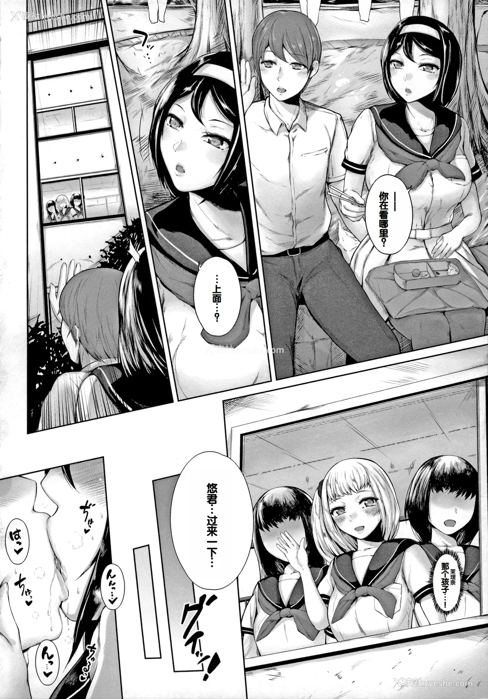 98P - [真夜中足穂] ペットの品格 [甜族星人赞助汉化]