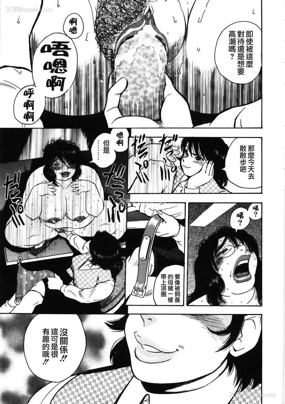 113P - [ぐんぱん] 人妻饲育みつ代の肉縄 [中国翻訳]