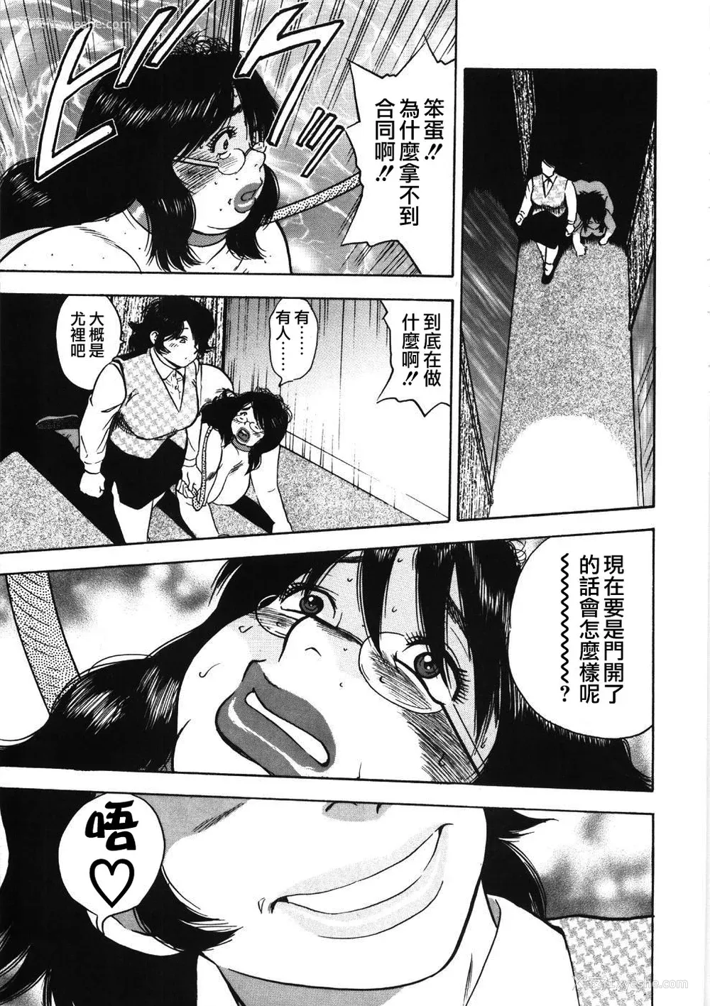 117P - [ぐんぱん] 人妻饲育みつ代の肉縄 [中国翻訳]
