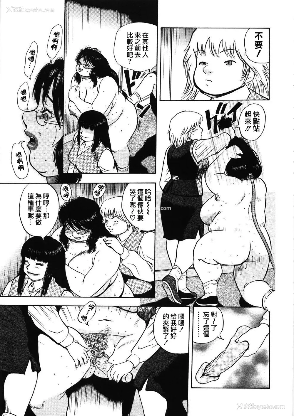 127P - [ぐんぱん] 人妻饲育みつ代の肉縄 [中国翻訳]