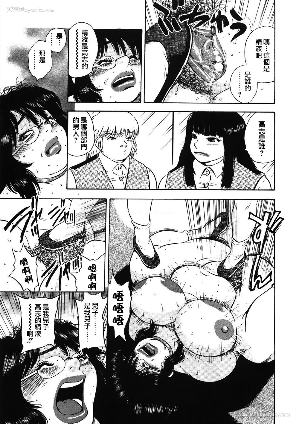 131P - [ぐんぱん] 人妻饲育みつ代の肉縄 [中国翻訳]