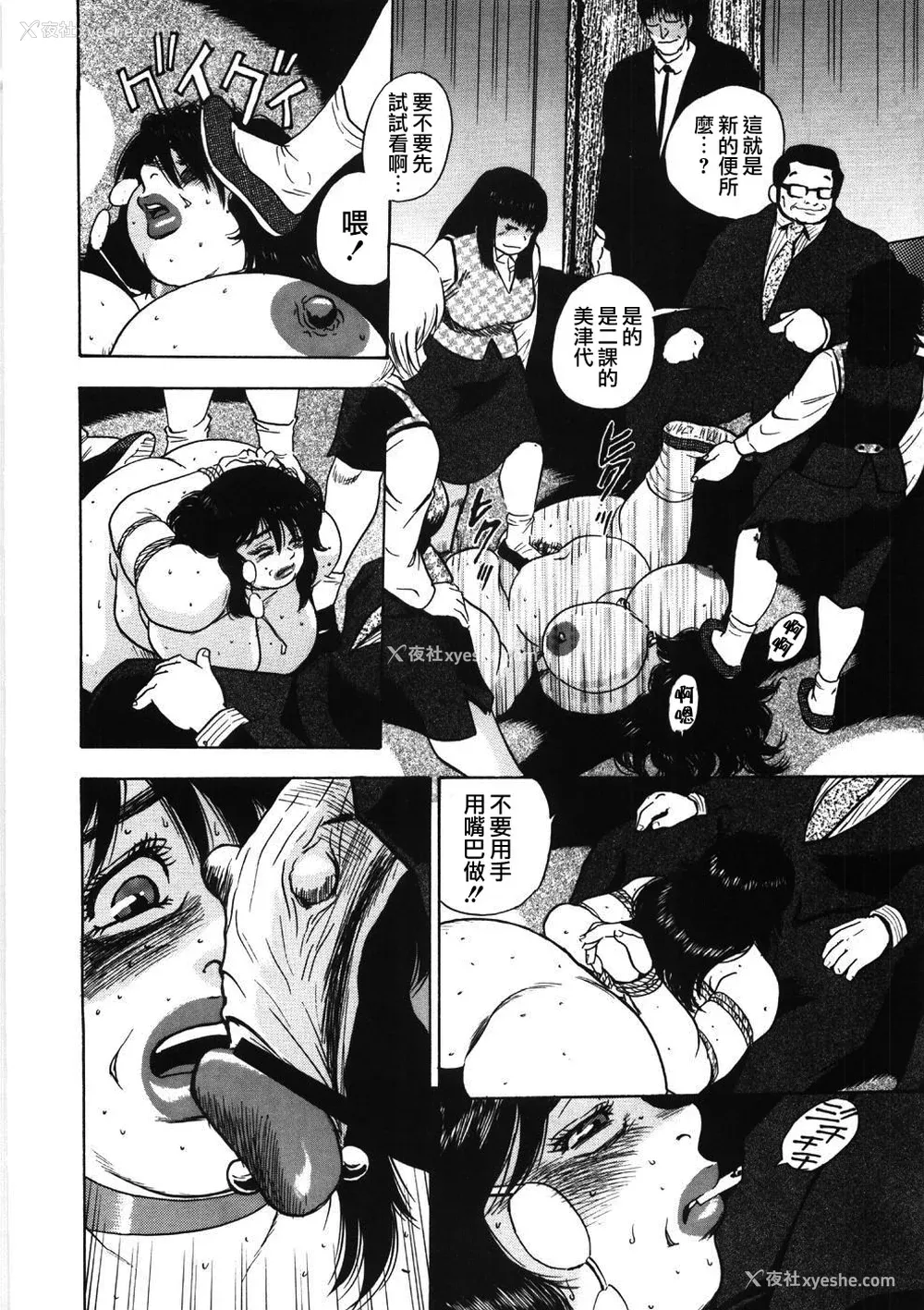 136P - [ぐんぱん] 人妻饲育みつ代の肉縄 [中国翻訳]