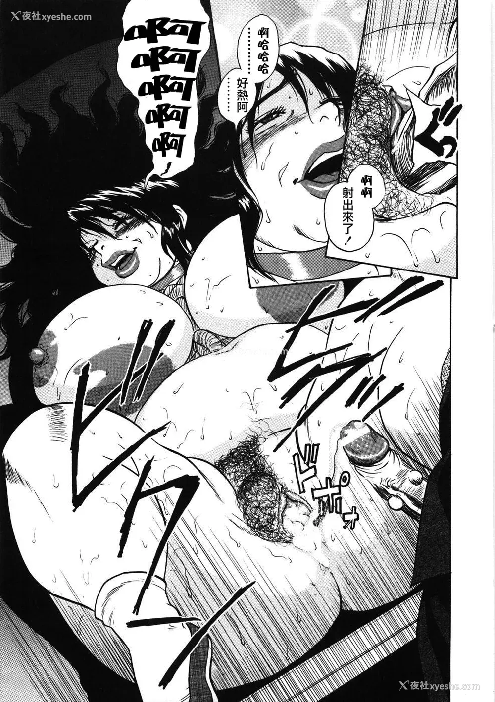 153P - [ぐんぱん] 人妻饲育みつ代の肉縄 [中国翻訳]