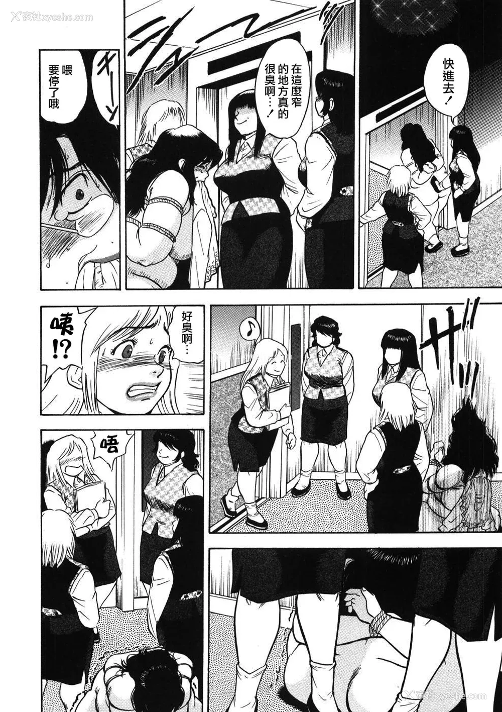 158P - [ぐんぱん] 人妻饲育みつ代の肉縄 [中国翻訳]