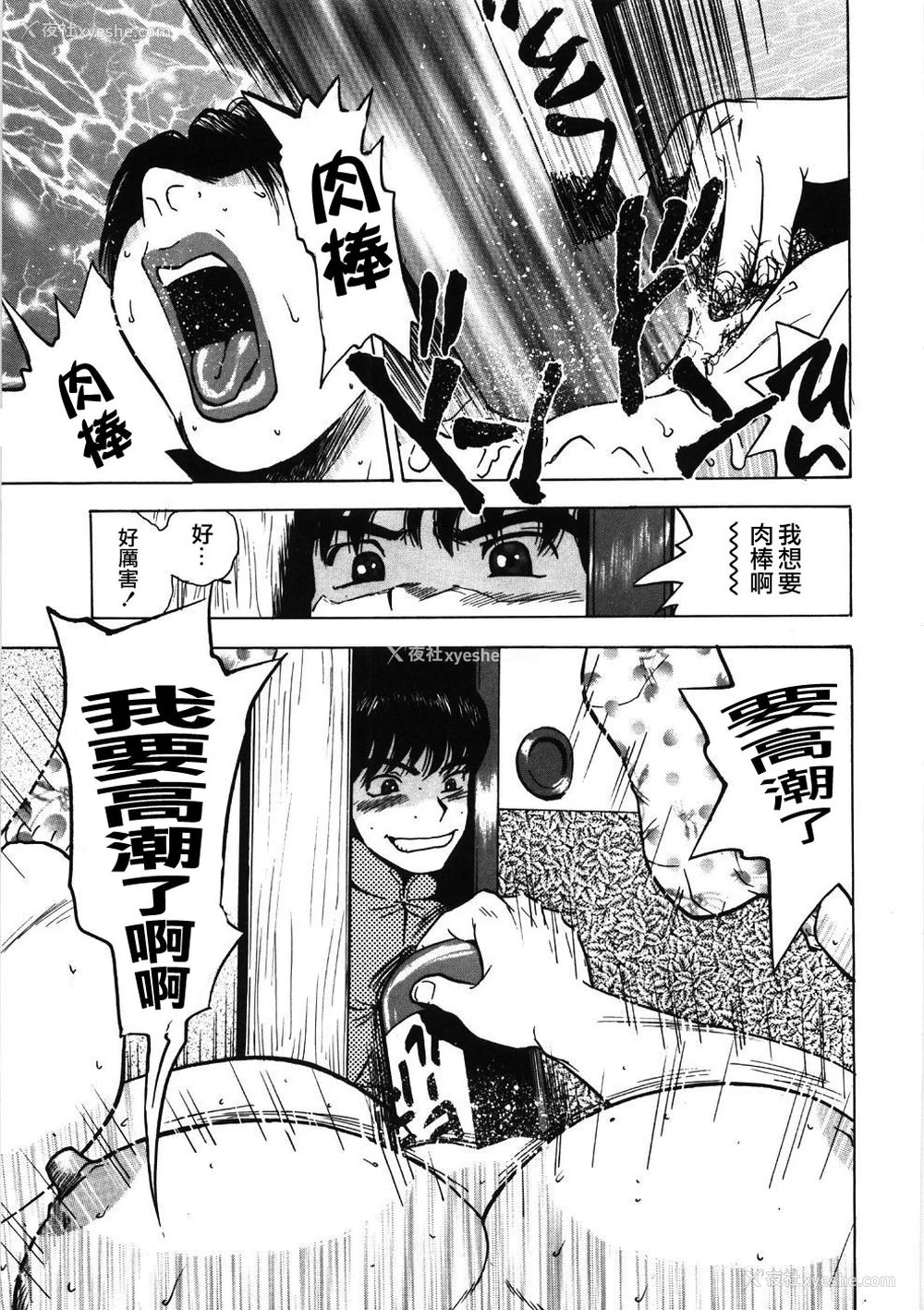 15P - [ぐんぱん] 人妻饲育みつ代の肉縄 [中国翻訳]