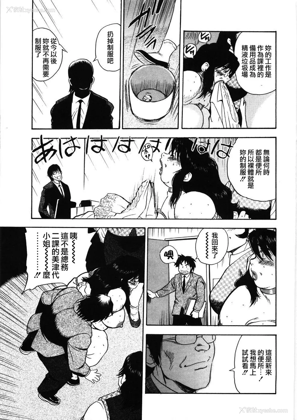 161P - [ぐんぱん] 人妻饲育みつ代の肉縄 [中国翻訳]