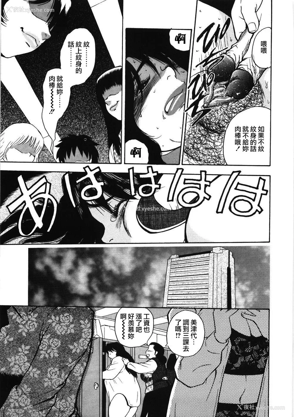 165P - [ぐんぱん] 人妻饲育みつ代の肉縄 [中国翻訳]