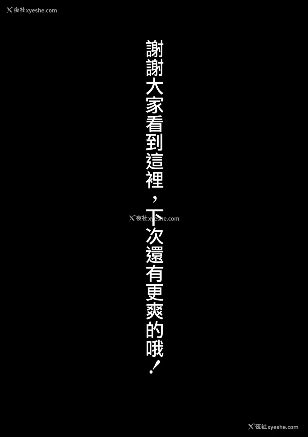 167P - [ぐんぱん] 人妻饲育みつ代の肉縄 [中国翻訳]