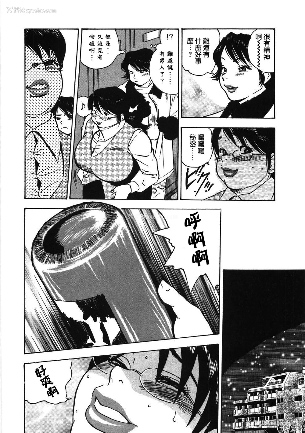 18P - [ぐんぱん] 人妻饲育みつ代の肉縄 [中国翻訳]