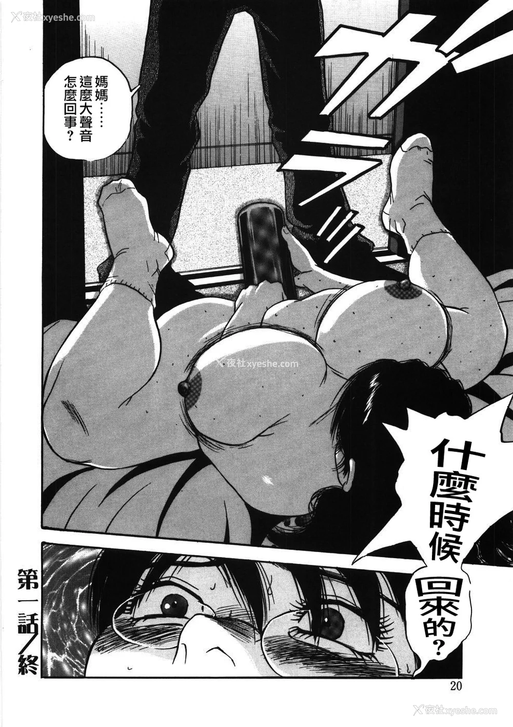 20P - [ぐんぱん] 人妻饲育みつ代の肉縄 [中国翻訳]