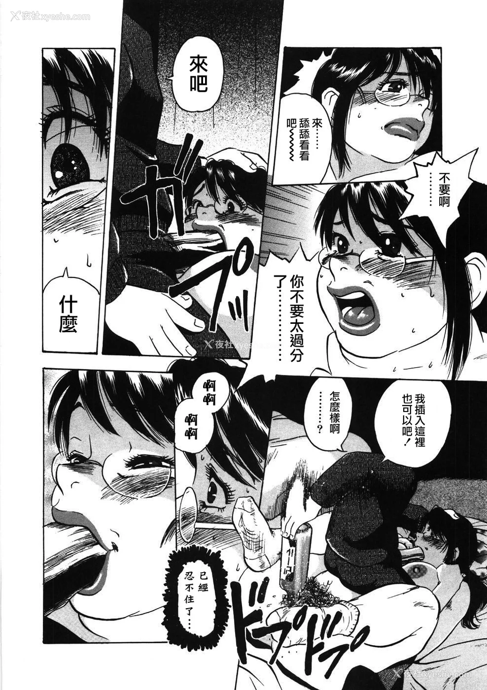 26P - [ぐんぱん] 人妻饲育みつ代の肉縄 [中国翻訳]