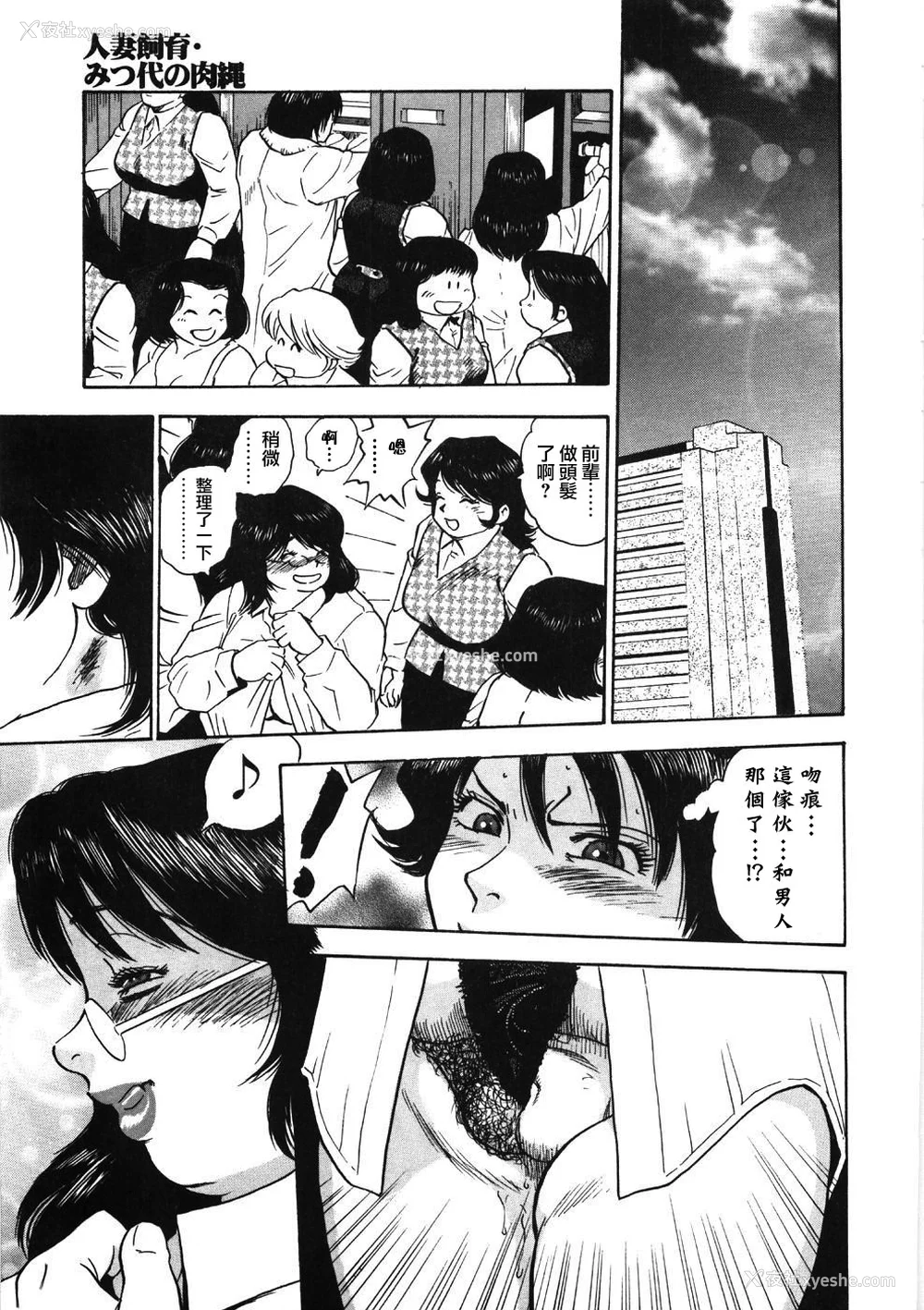 59P - [ぐんぱん] 人妻饲育みつ代の肉縄 [中国翻訳]