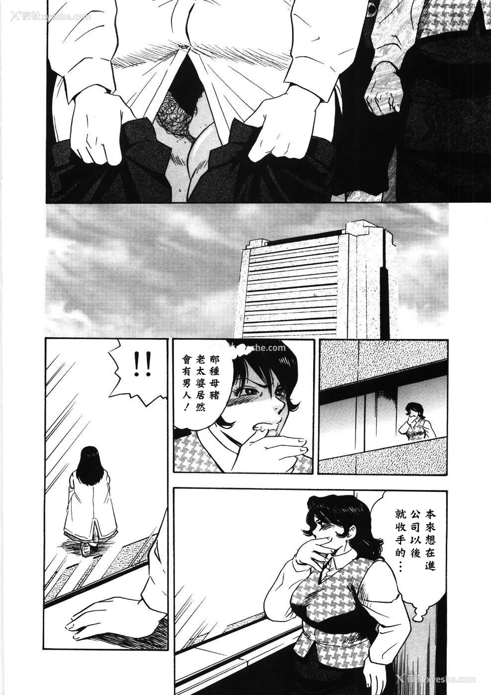 60P - [ぐんぱん] 人妻饲育みつ代の肉縄 [中国翻訳]
