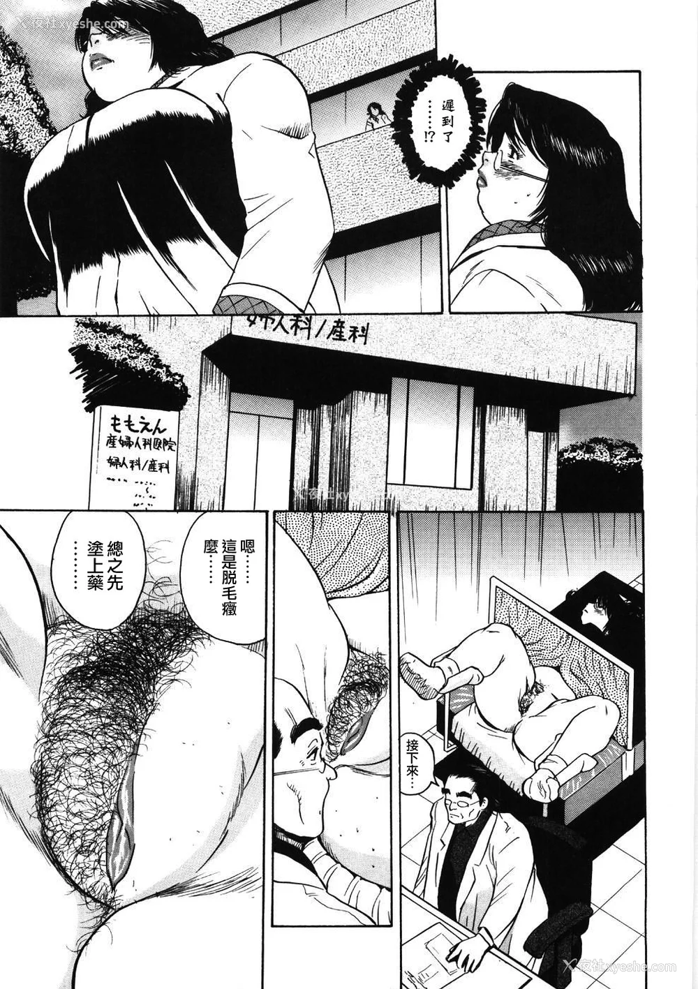 61P - [ぐんぱん] 人妻饲育みつ代の肉縄 [中国翻訳]
