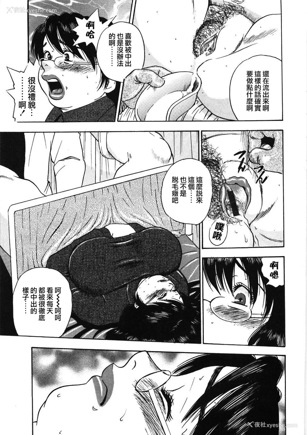 63P - [ぐんぱん] 人妻饲育みつ代の肉縄 [中国翻訳]