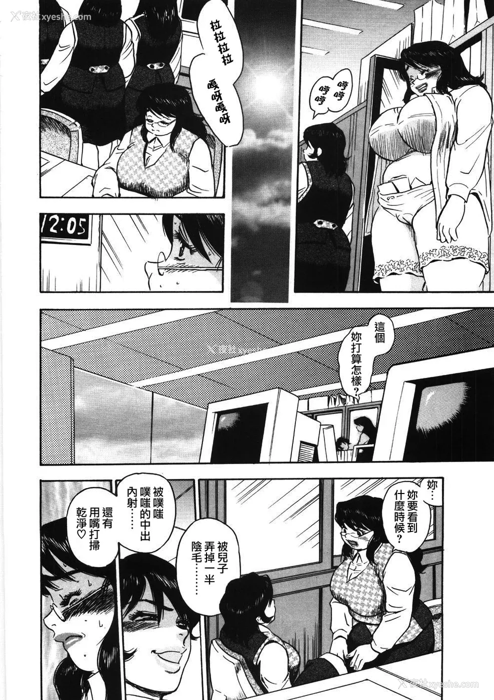 72P - [ぐんぱん] 人妻饲育みつ代の肉縄 [中国翻訳]