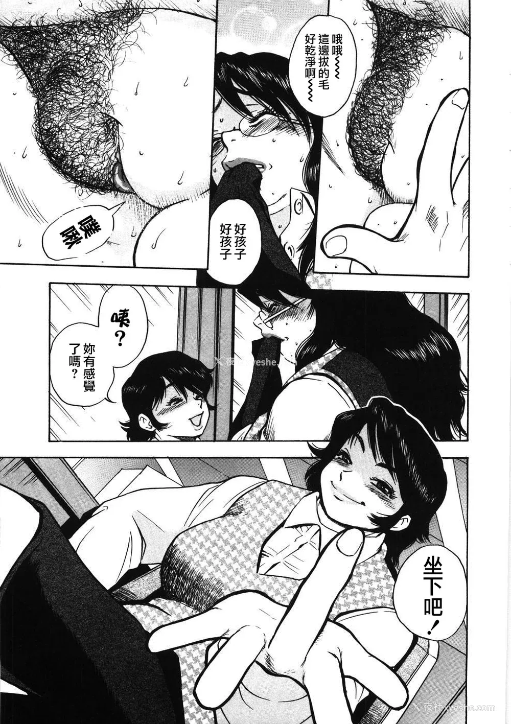 77P - [ぐんぱん] 人妻饲育みつ代の肉縄 [中国翻訳]