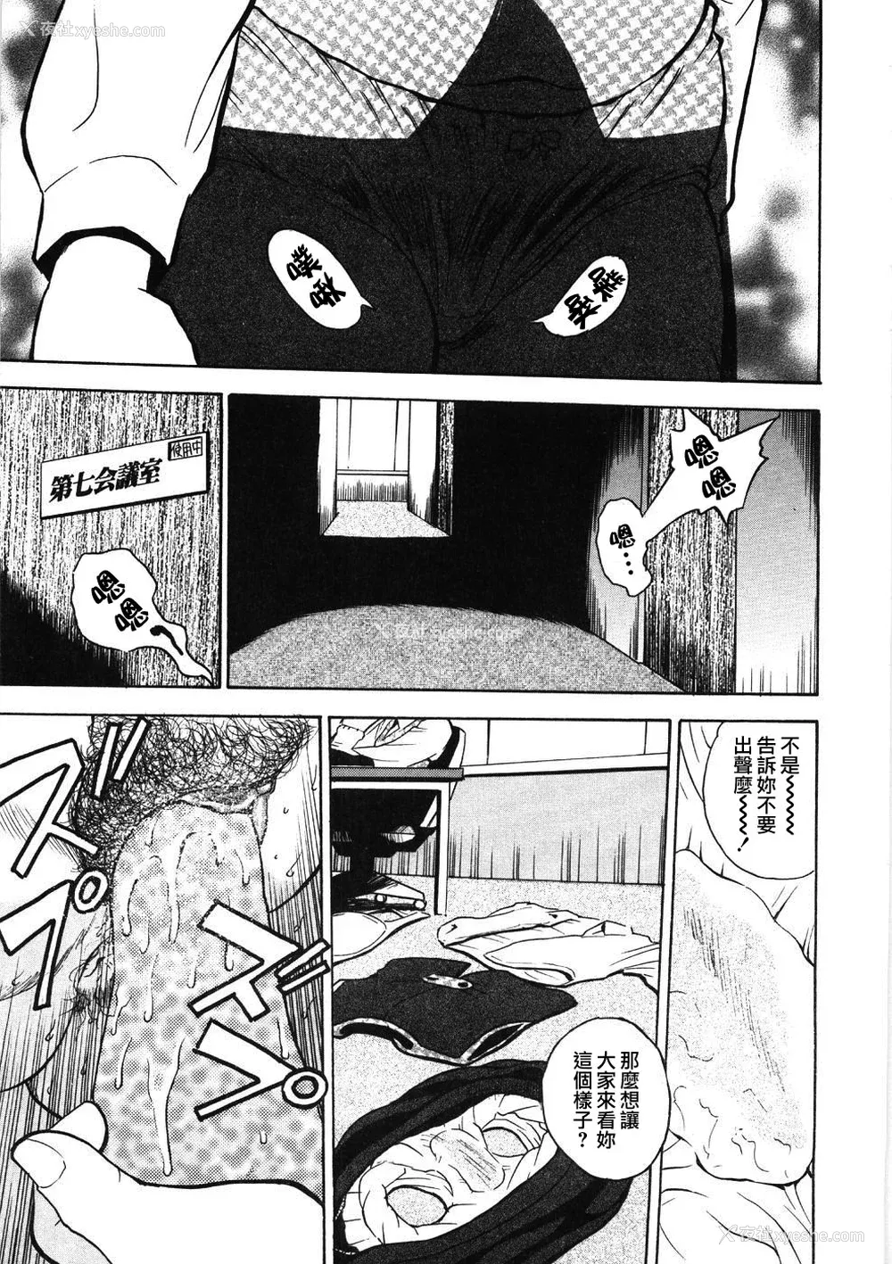83P - [ぐんぱん] 人妻饲育みつ代の肉縄 [中国翻訳]
