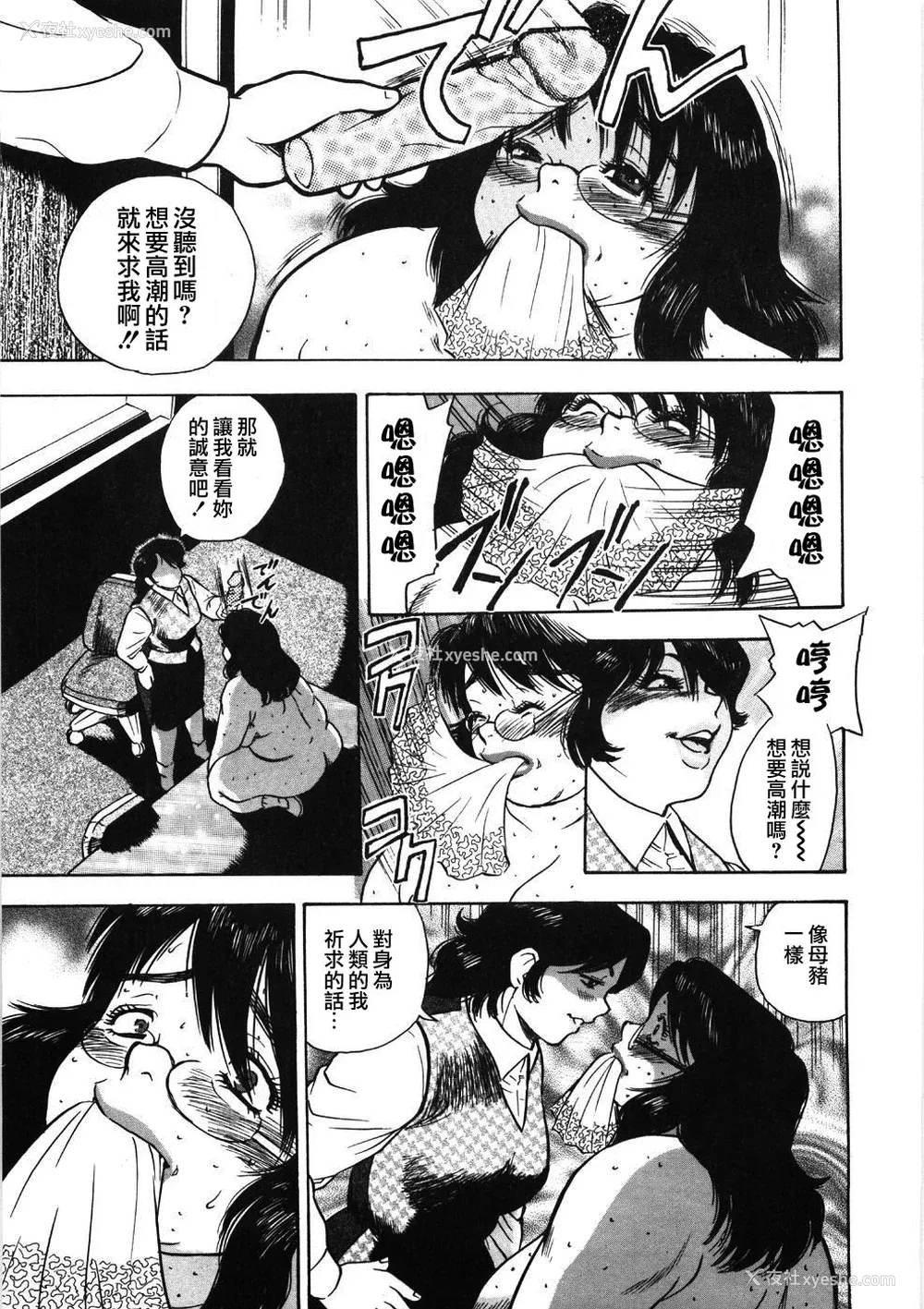 91P - [ぐんぱん] 人妻饲育みつ代の肉縄 [中国翻訳]