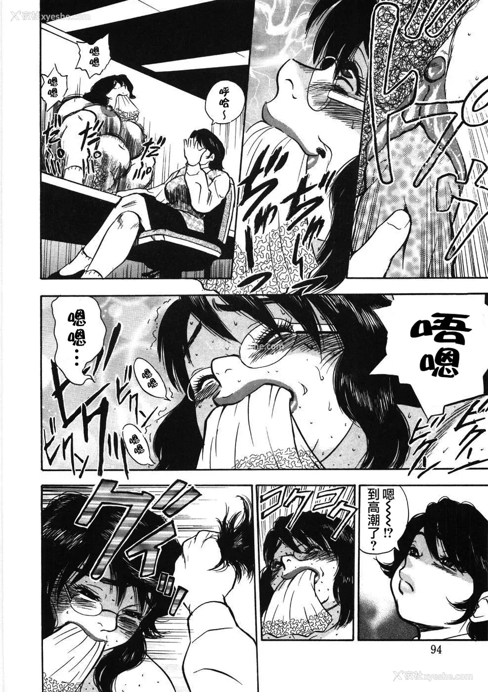94P - [ぐんぱん] 人妻饲育みつ代の肉縄 [中国翻訳]