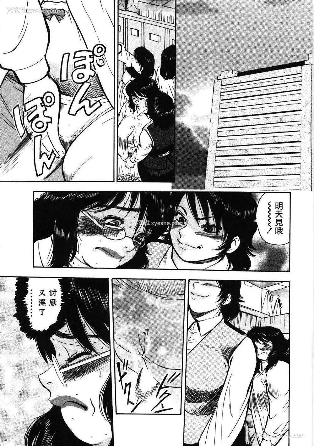 97P - [ぐんぱん] 人妻饲育みつ代の肉縄 [中国翻訳]