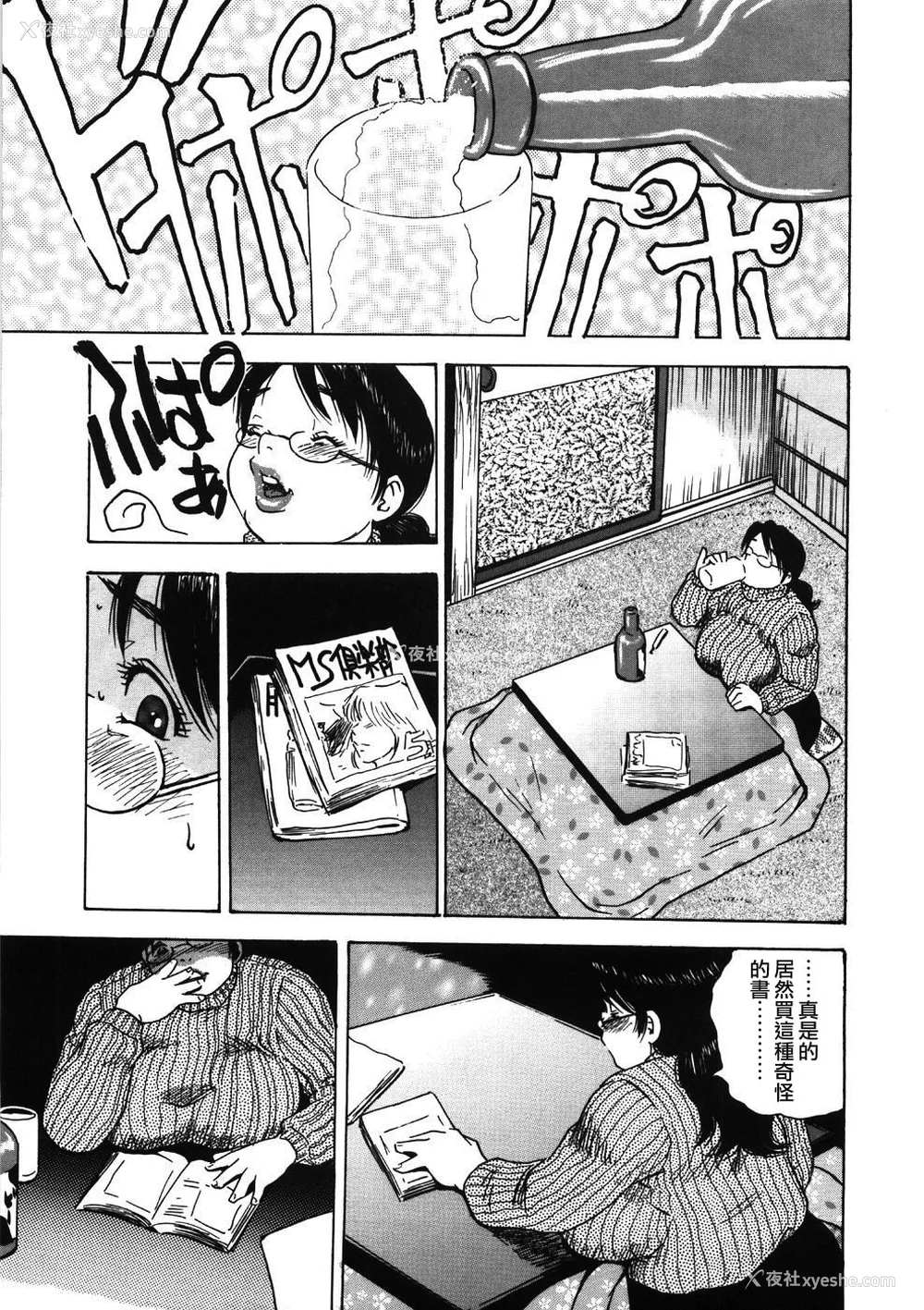 9P - [ぐんぱん] 人妻饲育みつ代の肉縄 [中国翻訳]