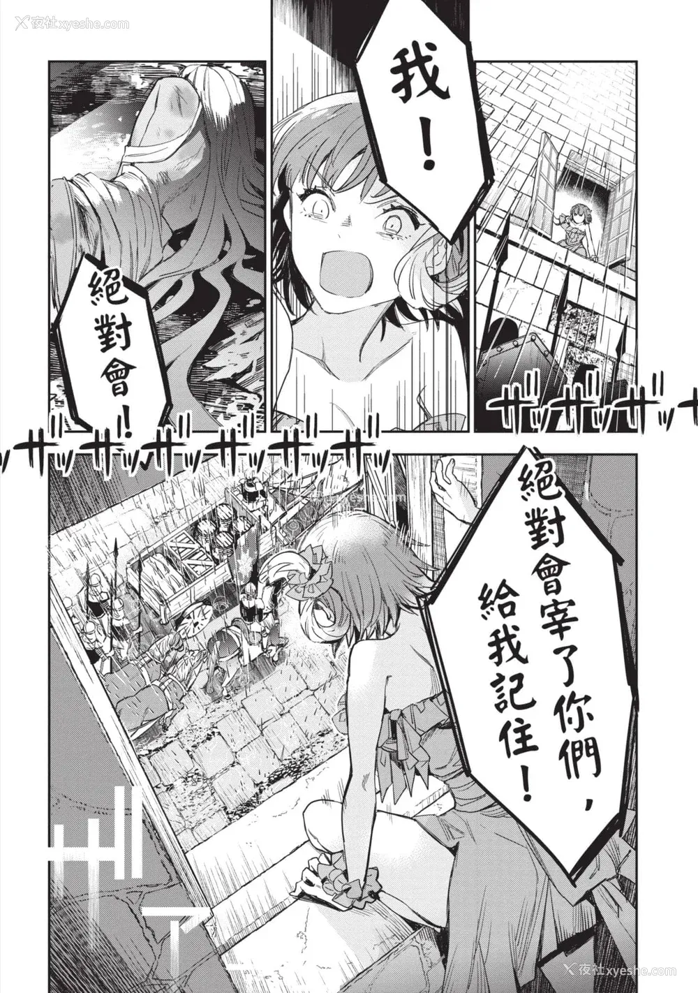 109P - [山田J太,平鸟コウ] JKハルは异世界で娼妇になった 5＼女高中生小春在异世界成为娼妓 5 [中国翻訳]