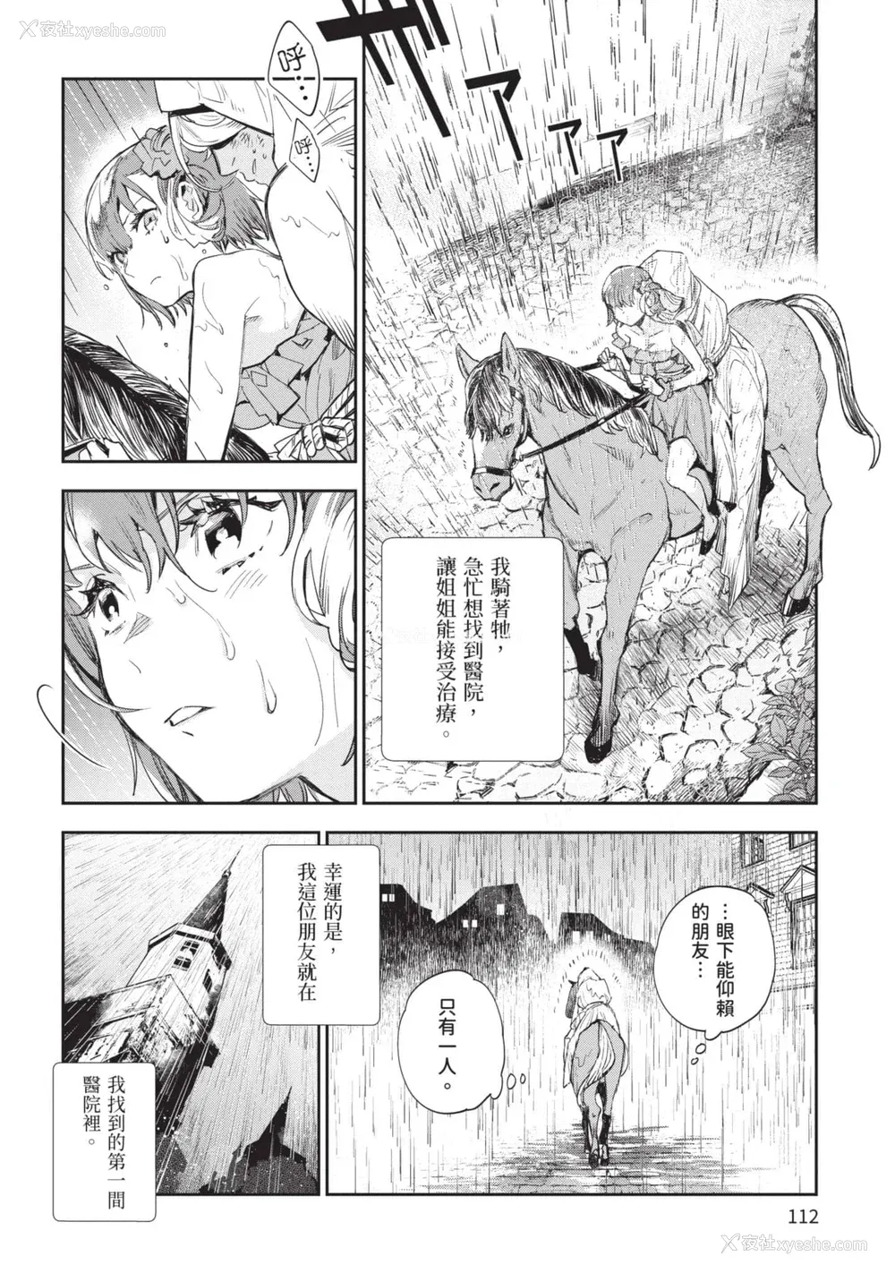 113P - [山田J太,平鸟コウ] JKハルは异世界で娼妇になった 5＼女高中生小春在异世界成为娼妓 5 [中国翻訳]