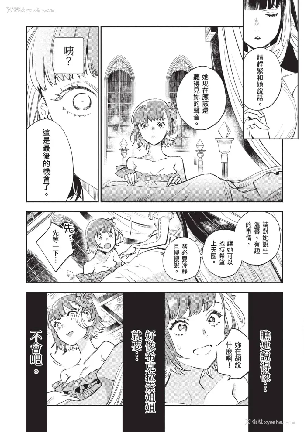 120P - [山田J太,平鸟コウ] JKハルは异世界で娼妇になった 5＼女高中生小春在异世界成为娼妓 5 [中国翻訳]