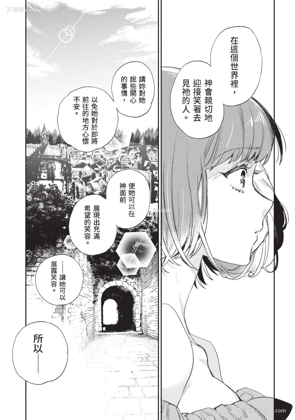 124P - [山田J太,平鸟コウ] JKハルは异世界で娼妇になった 5＼女高中生小春在异世界成为娼妓 5 [中国翻訳]