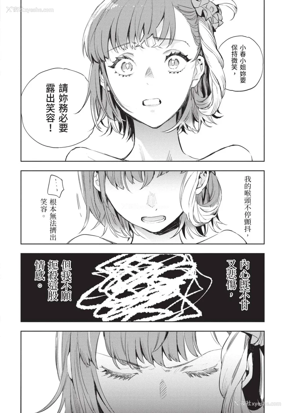 125P - [山田J太,平鸟コウ] JKハルは异世界で娼妇になった 5＼女高中生小春在异世界成为娼妓 5 [中国翻訳]