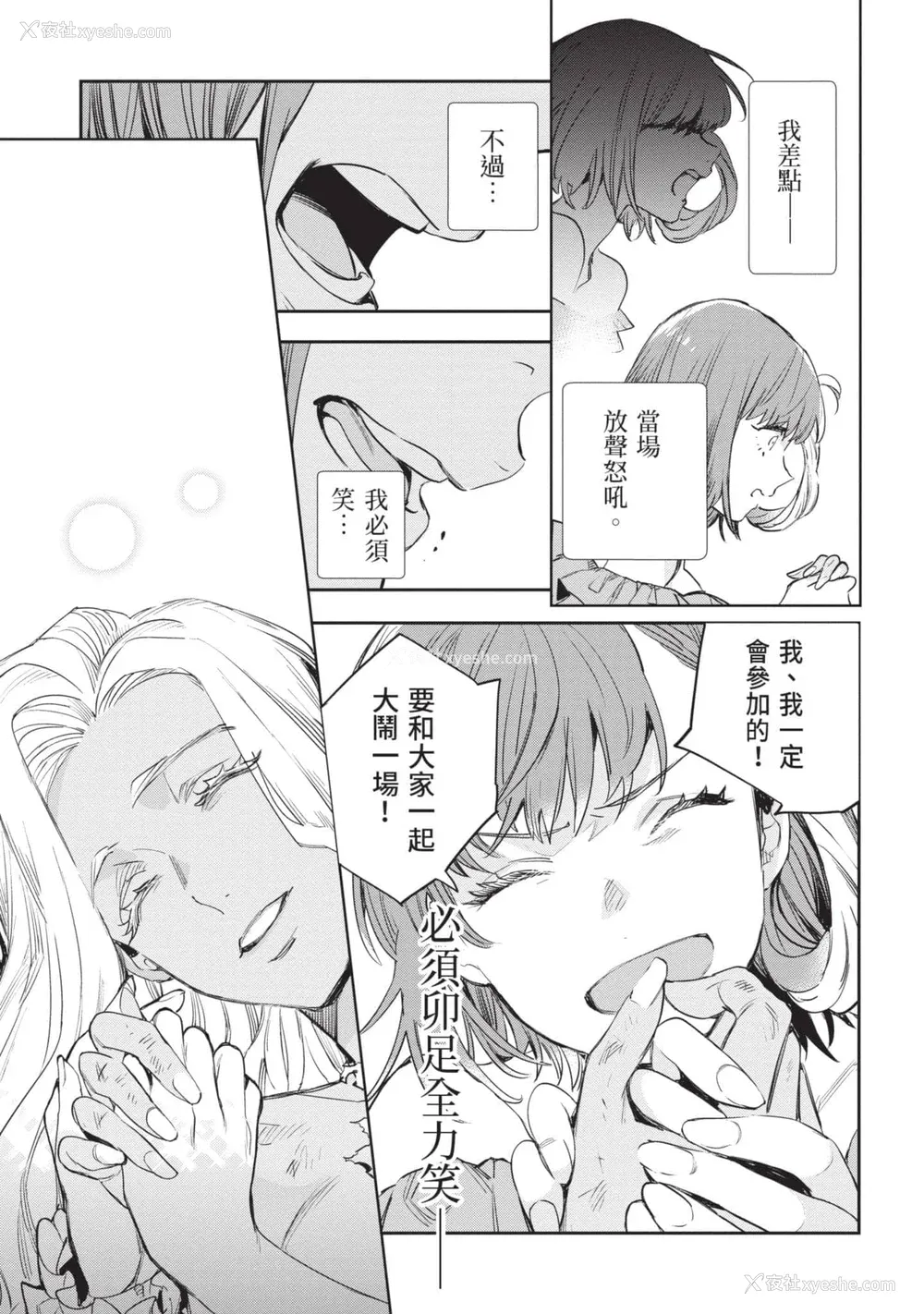 134P - [山田J太,平鸟コウ] JKハルは异世界で娼妇になった 5＼女高中生小春在异世界成为娼妓 5 [中国翻訳]