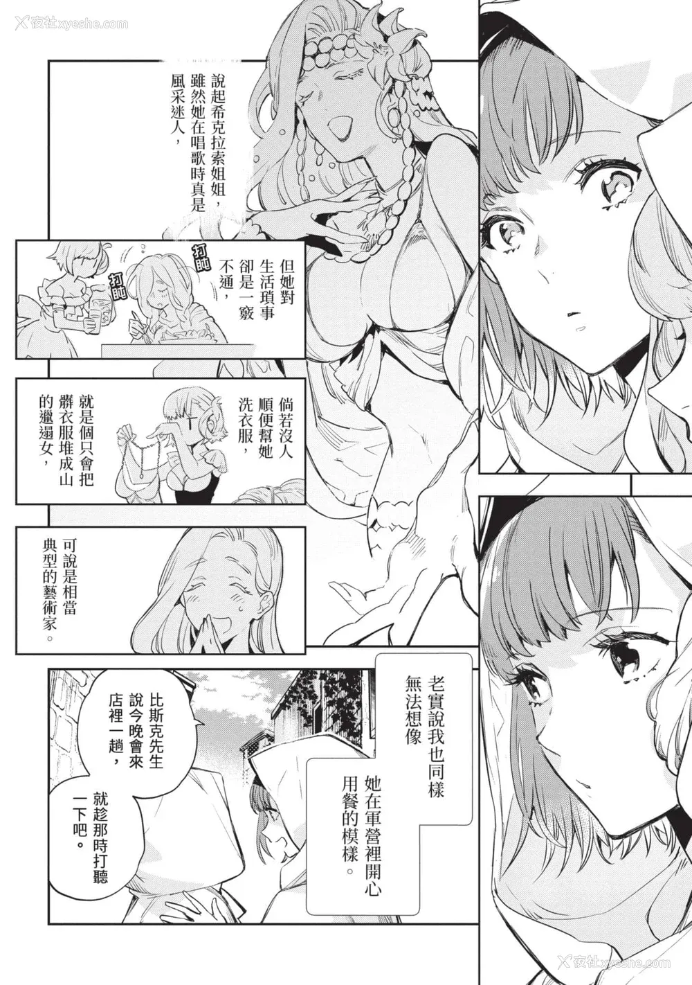 13P - [山田J太,平鸟コウ] JKハルは异世界で娼妇になった 5＼女高中生小春在异世界成为娼妓 5 [中国翻訳]