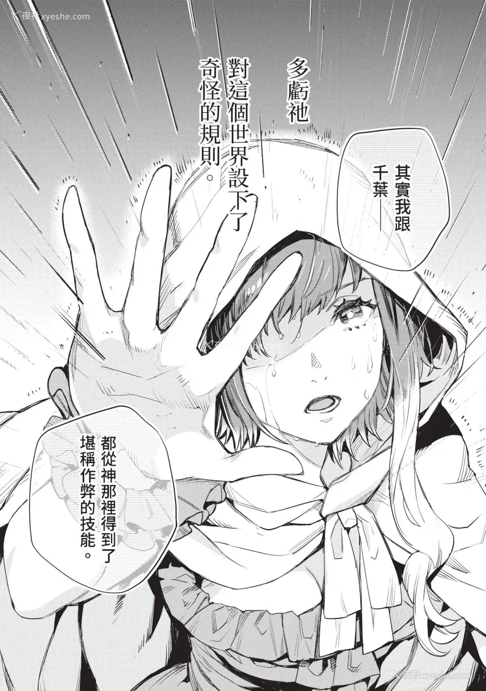 144P - [山田J太,平鸟コウ] JKハルは异世界で娼妇になった 5＼女高中生小春在异世界成为娼妓 5 [中国翻訳]