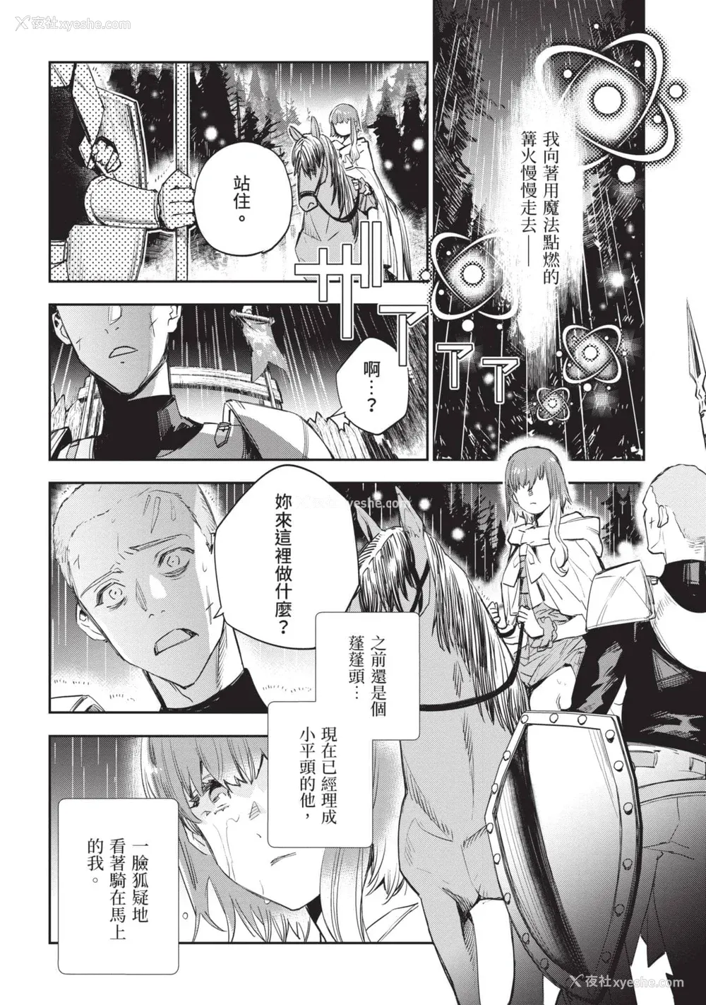 149P - [山田J太,平鸟コウ] JKハルは异世界で娼妇になった 5＼女高中生小春在异世界成为娼妓 5 [中国翻訳]