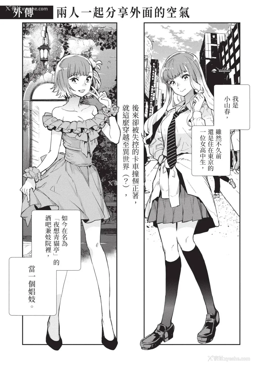 152P - [山田J太,平鸟コウ] JKハルは异世界で娼妇になった 5＼女高中生小春在异世界成为娼妓 5 [中国翻訳]