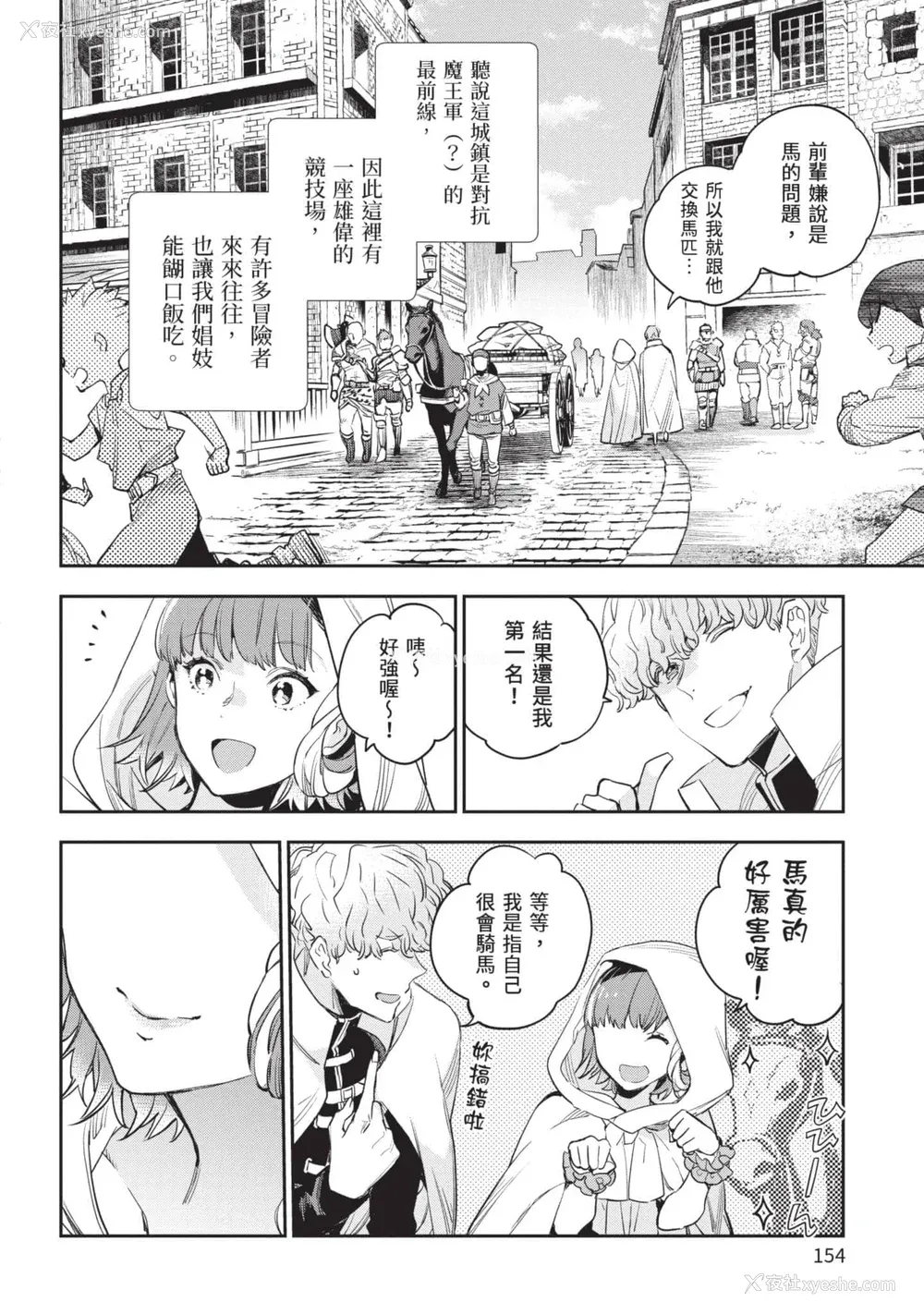 155P - [山田J太,平鸟コウ] JKハルは异世界で娼妇になった 5＼女高中生小春在异世界成为娼妓 5 [中国翻訳]