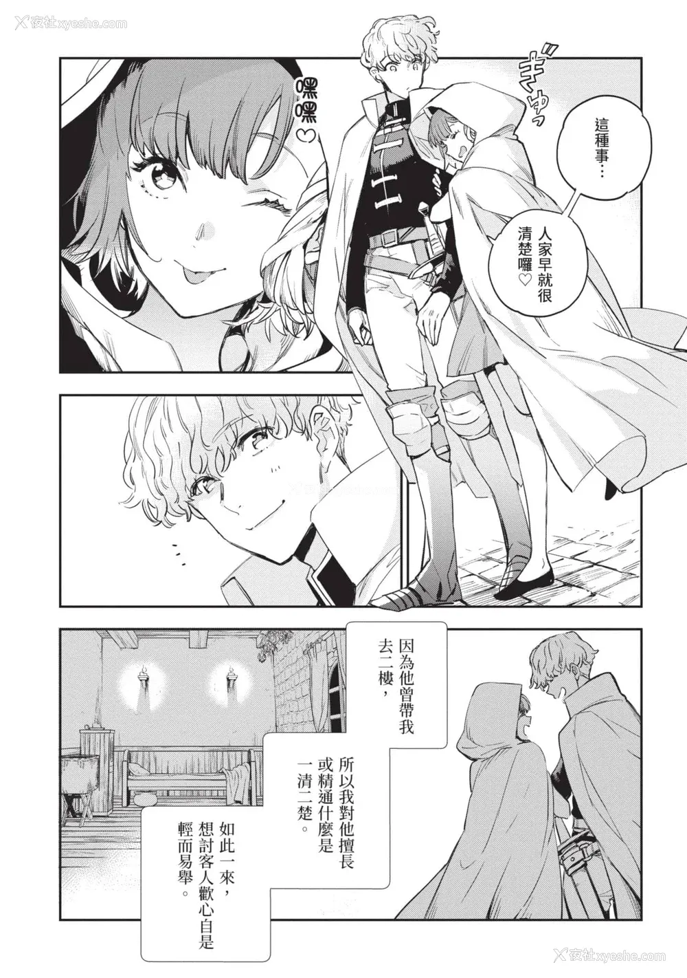 156P - [山田J太,平鸟コウ] JKハルは异世界で娼妇になった 5＼女高中生小春在异世界成为娼妓 5 [中国翻訳]