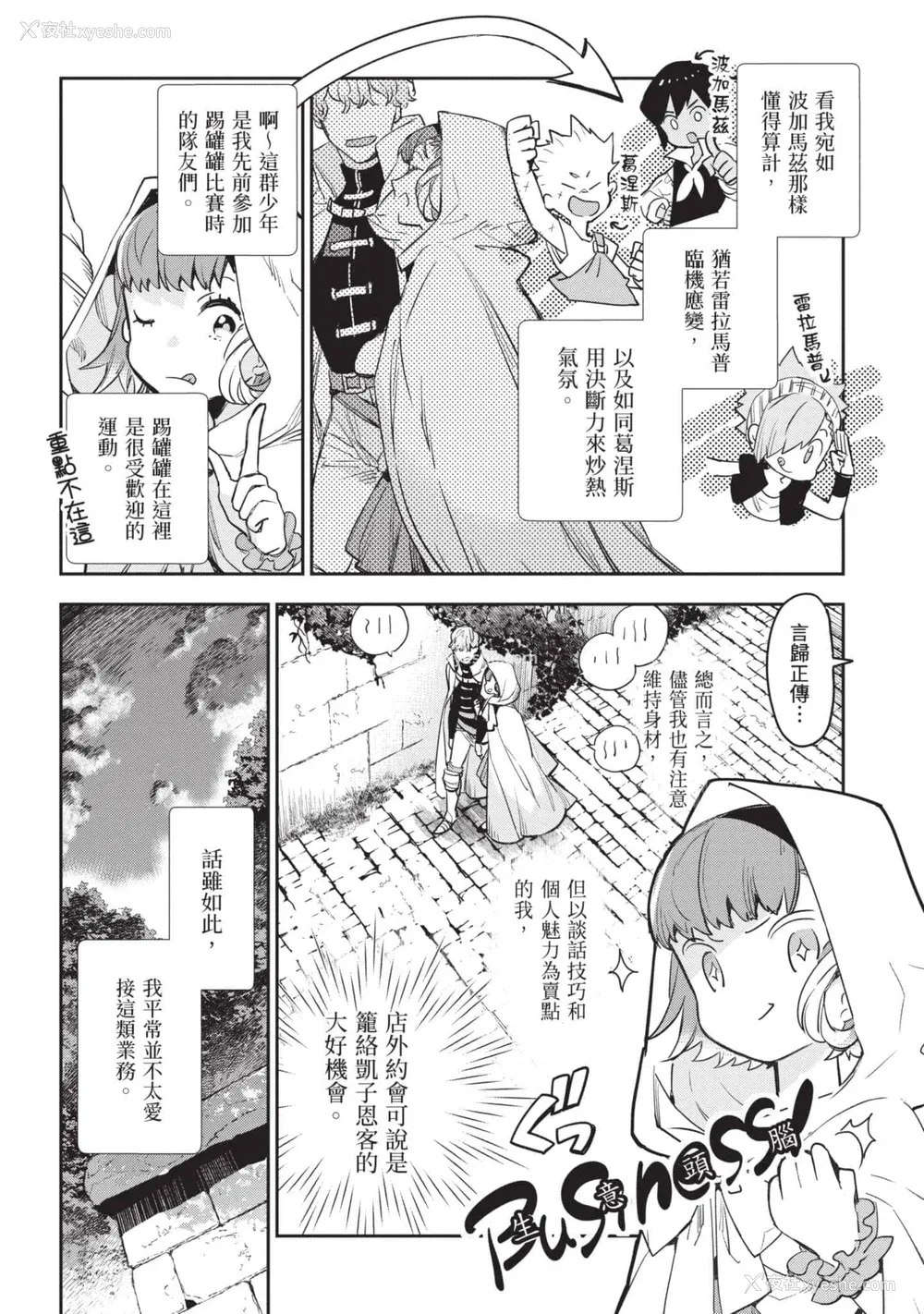 157P - [山田J太,平鸟コウ] JKハルは异世界で娼妇になった 5＼女高中生小春在异世界成为娼妓 5 [中国翻訳]