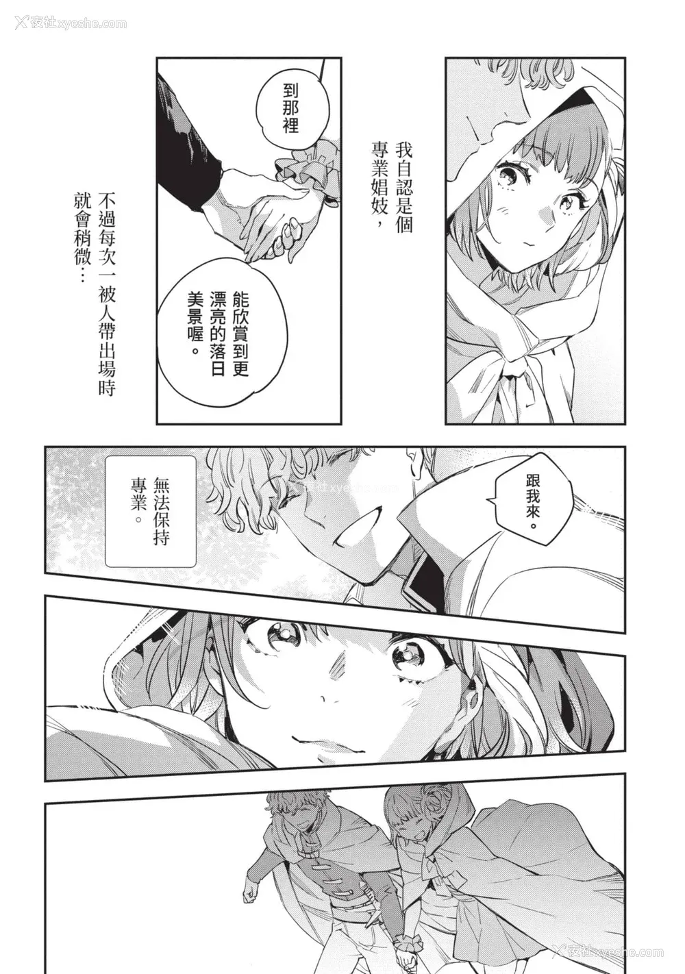 159P - [山田J太,平鸟コウ] JKハルは异世界で娼妇になった 5＼女高中生小春在异世界成为娼妓 5 [中国翻訳]