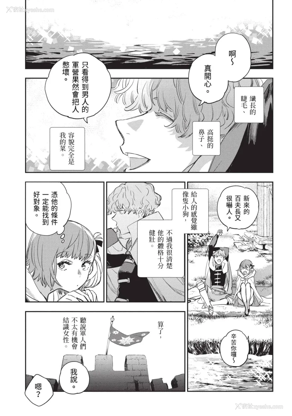 160P - [山田J太,平鸟コウ] JKハルは异世界で娼妇になった 5＼女高中生小春在异世界成为娼妓 5 [中国翻訳]