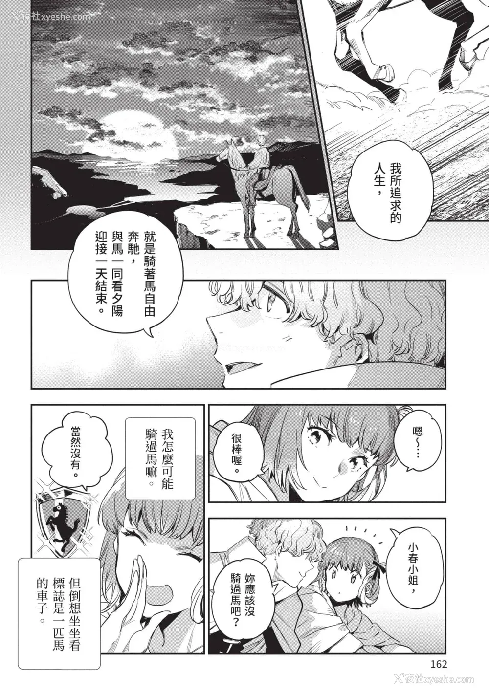 163P - [山田J太,平鸟コウ] JKハルは异世界で娼妇になった 5＼女高中生小春在异世界成为娼妓 5 [中国翻訳]