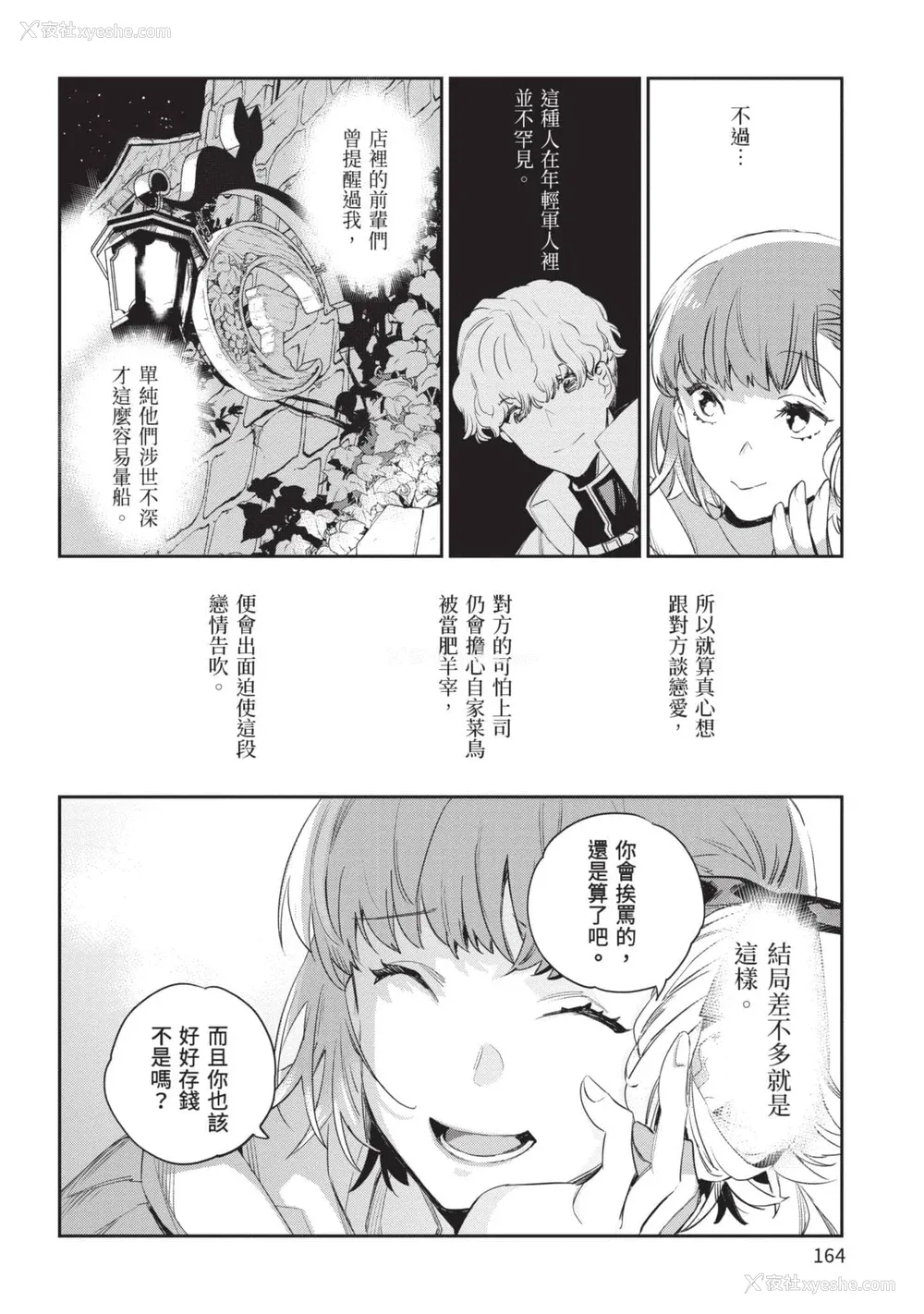 165P - [山田J太,平鸟コウ] JKハルは异世界で娼妇になった 5＼女高中生小春在异世界成为娼妓 5 [中国翻訳]
