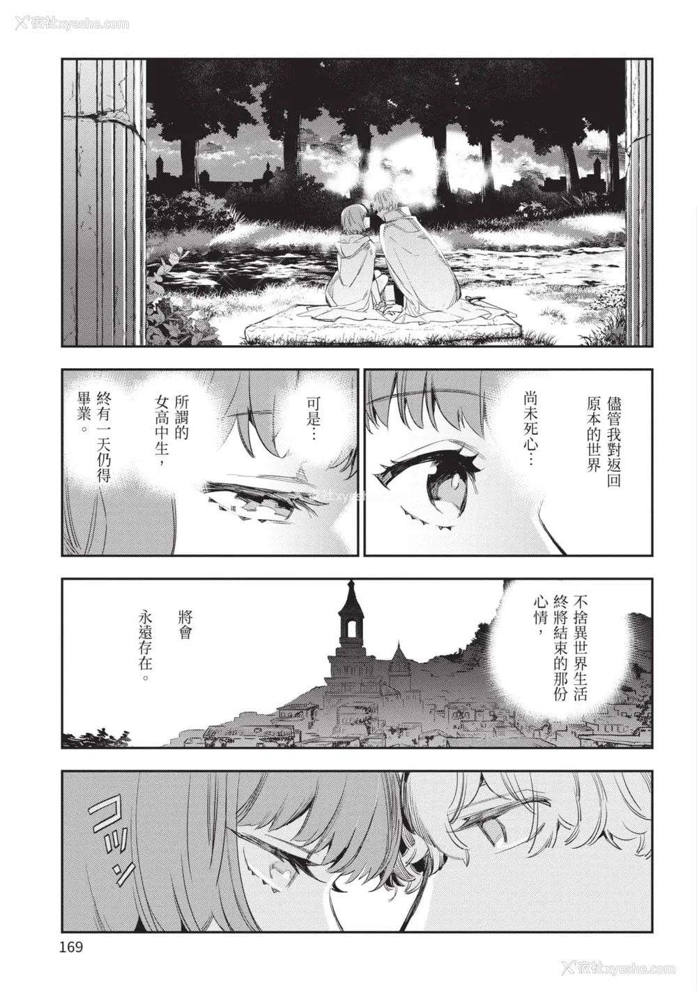 170P - [山田J太,平鸟コウ] JKハルは异世界で娼妇になった 5＼女高中生小春在异世界成为娼妓 5 [中国翻訳]