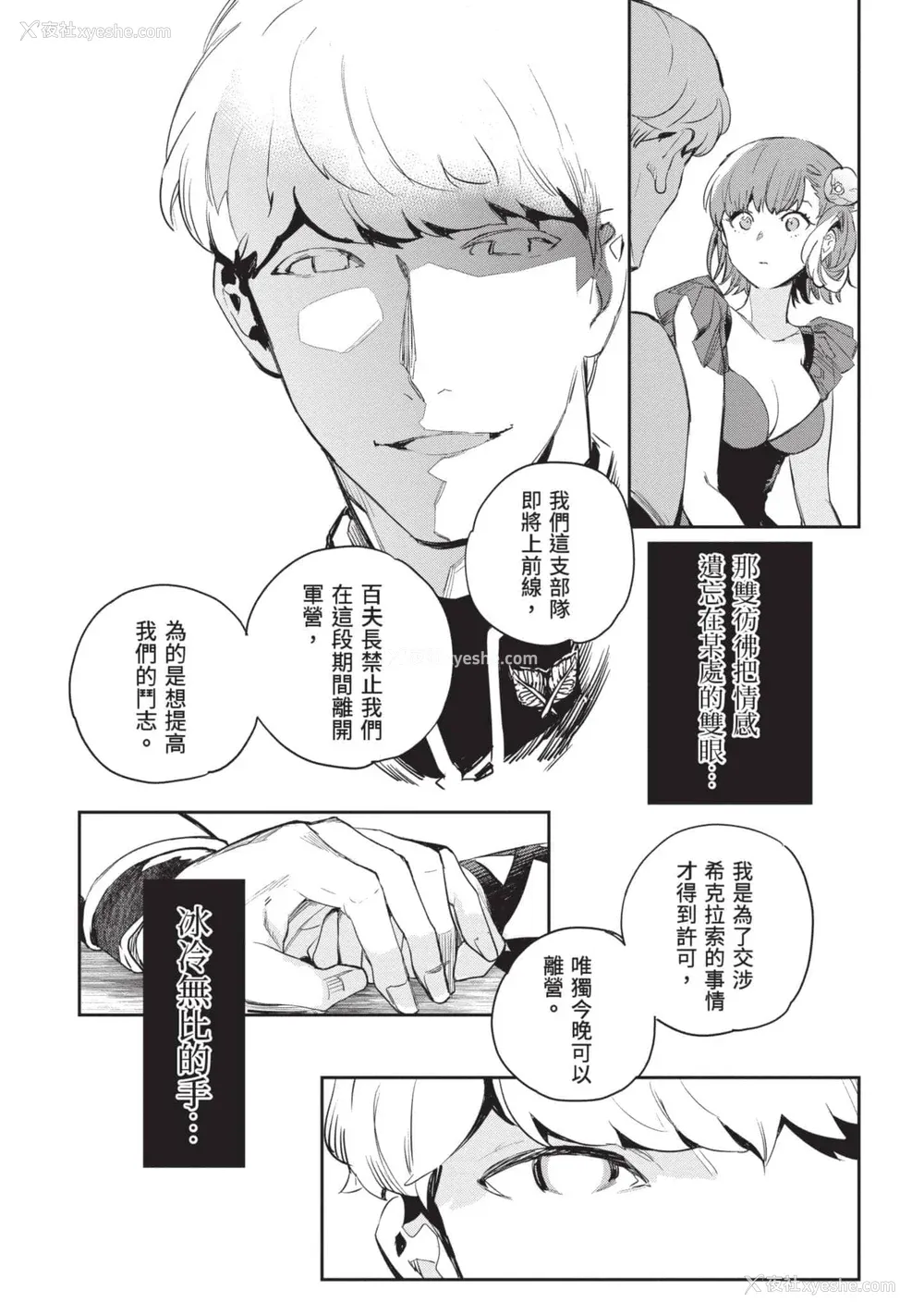 24P - [山田J太,平鸟コウ] JKハルは异世界で娼妇になった 5＼女高中生小春在异世界成为娼妓 5 [中国翻訳]